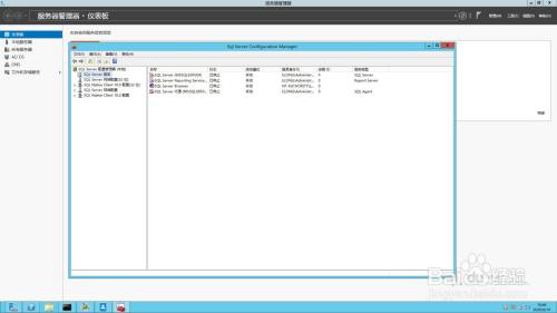 SQL Server关闭后如何再次启动？