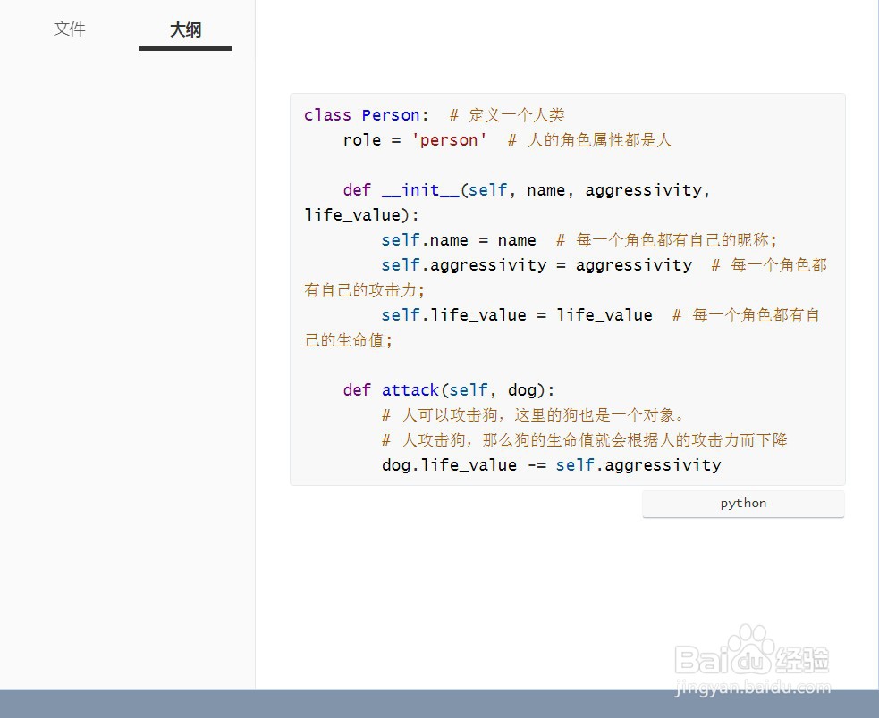 使用Typora如何输入Python代码块