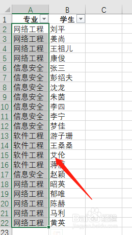 【Excel】快速修改不规范数据
