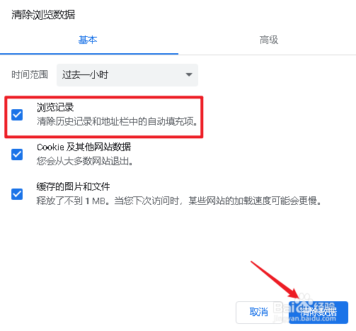MiniBrowser浏览器如何清除浏览数据