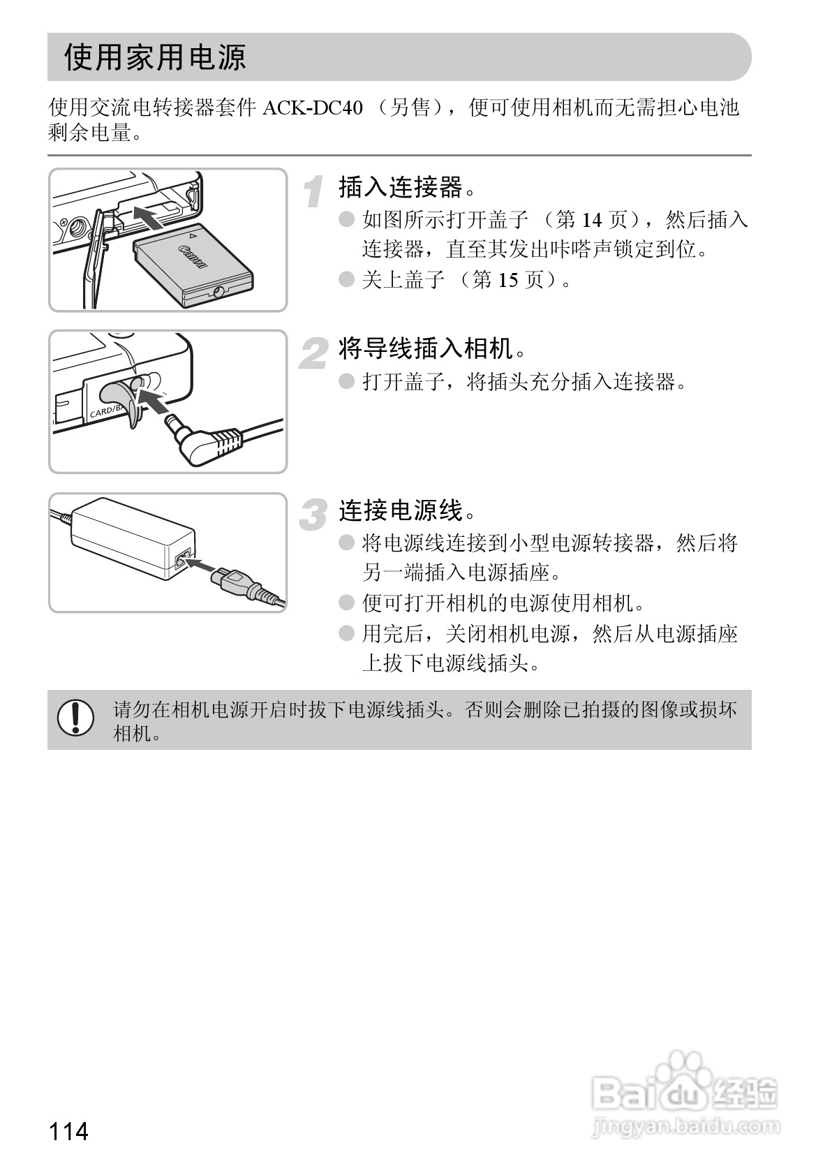 佳能IXUS9515数码相机使用说明书:[12]