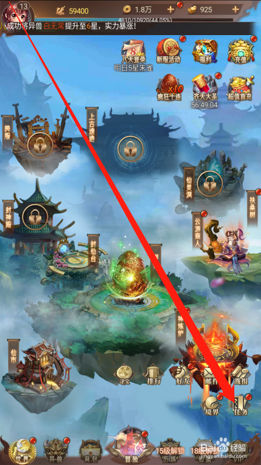 萌妖来袭如何领取任务奖励