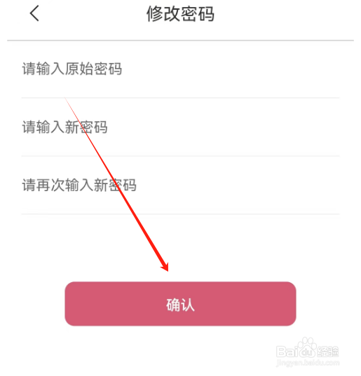 安卓版挖煤姬如何修改密码