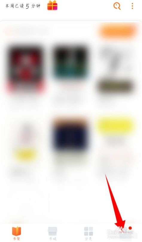 快看小说怎么查看阅读记录,删除历史记录