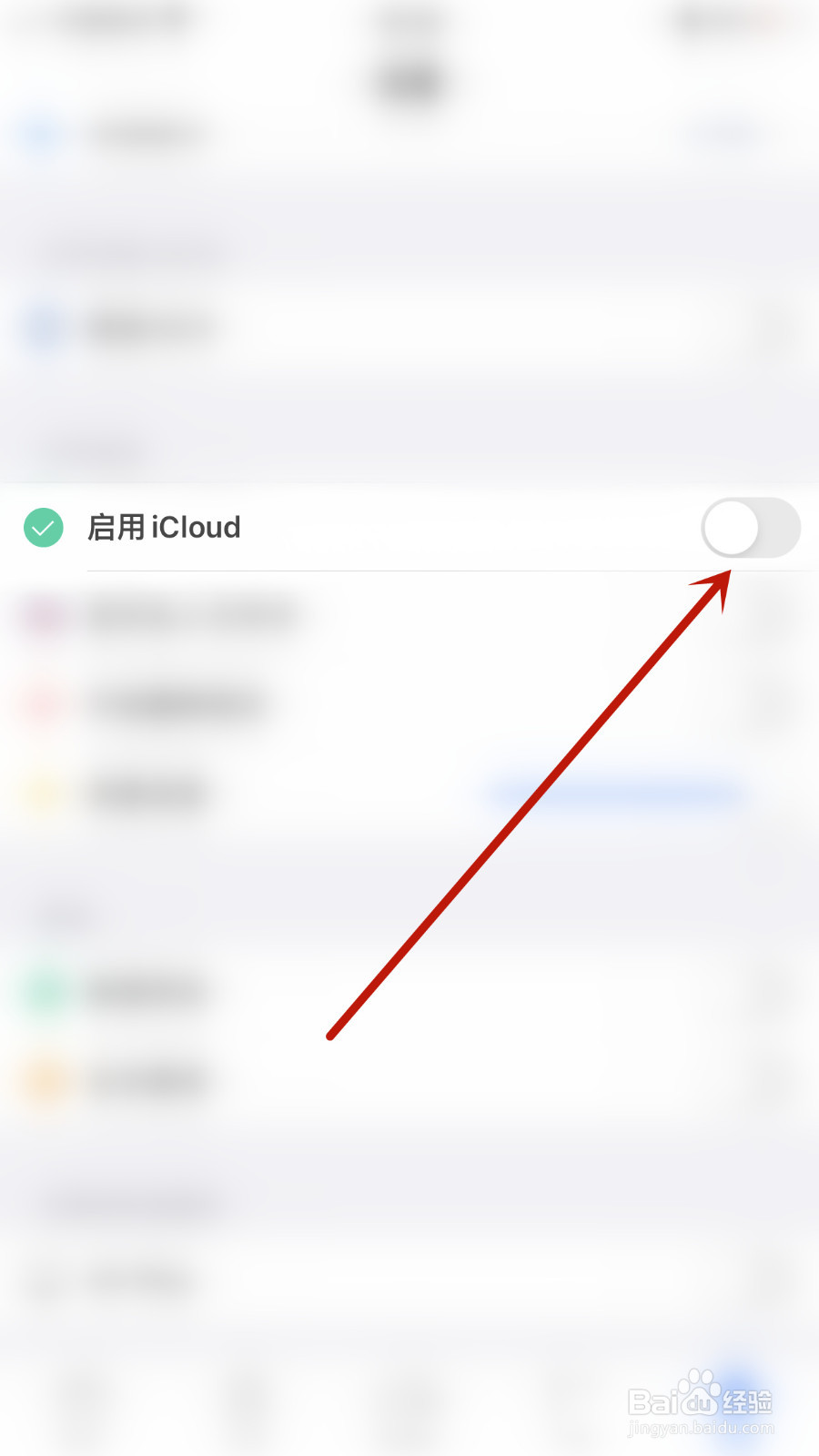 PDF Reader怎么设置启用iCloud开启