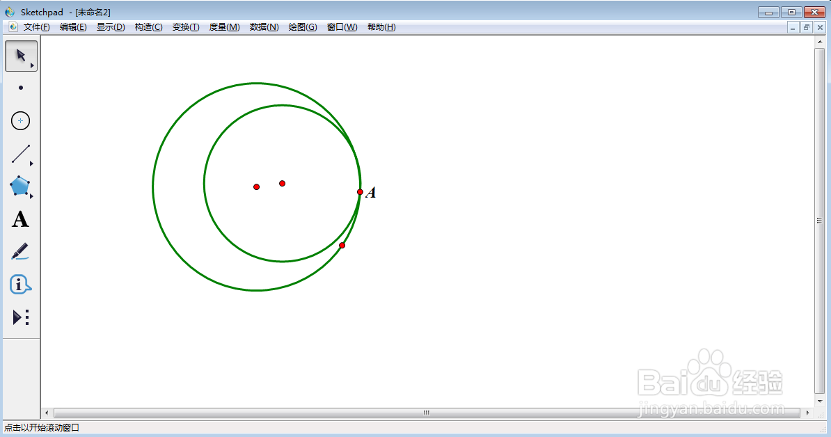 在sketchpad中创建内切圆并标注切点