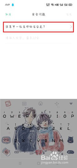 OPPO手机隐私密码问题怎么改