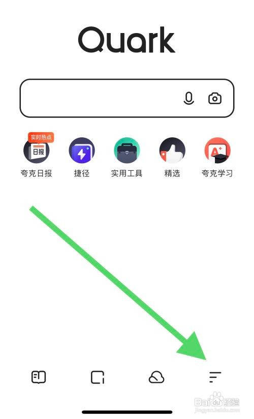 夸克软件中怎么清理缓存