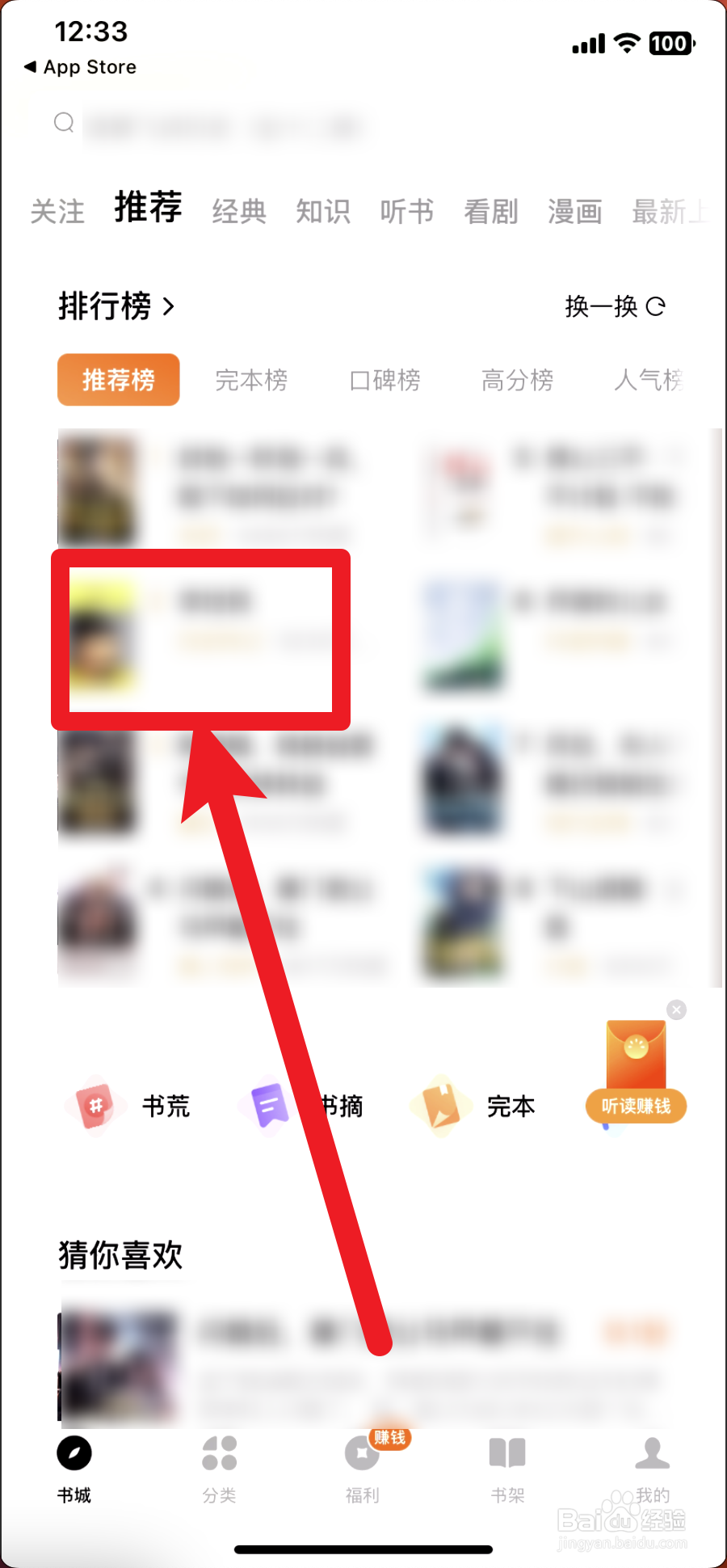 番茄小说如何打开评论