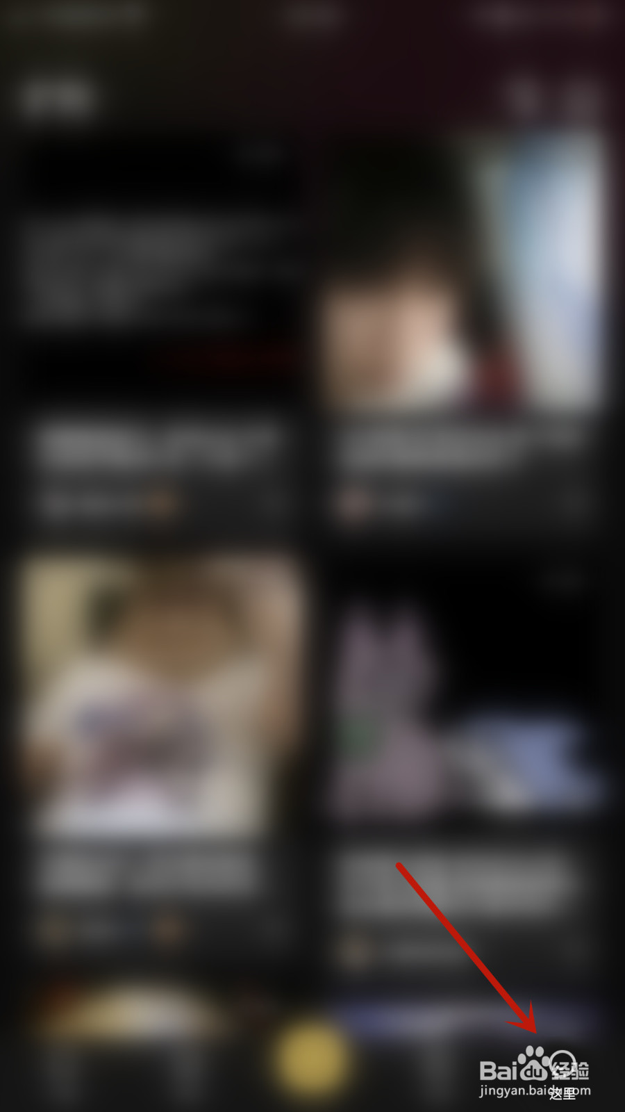 如何启用扩列不展示距离