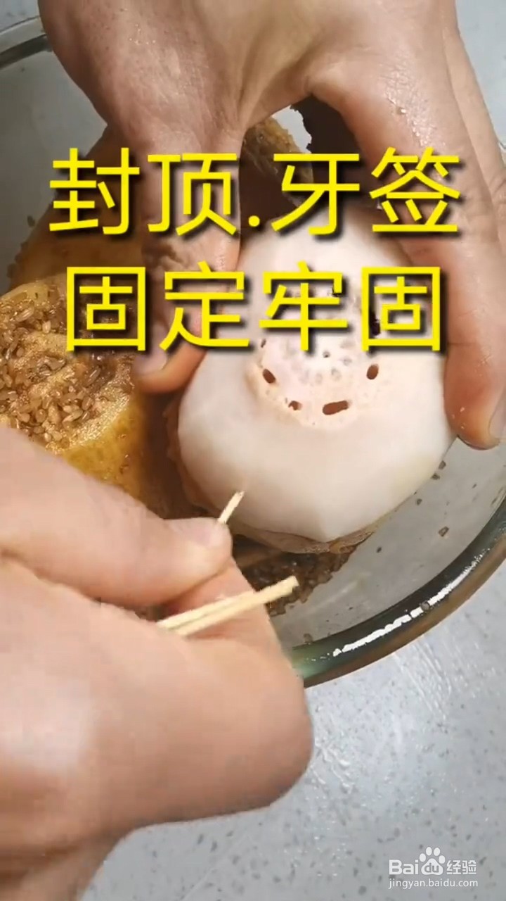 如何自制美味好吃的黑糖糯米藕