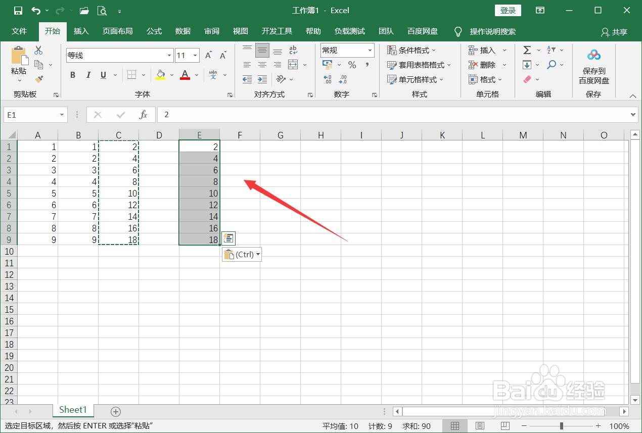 表格怎么把公式过程转为数字