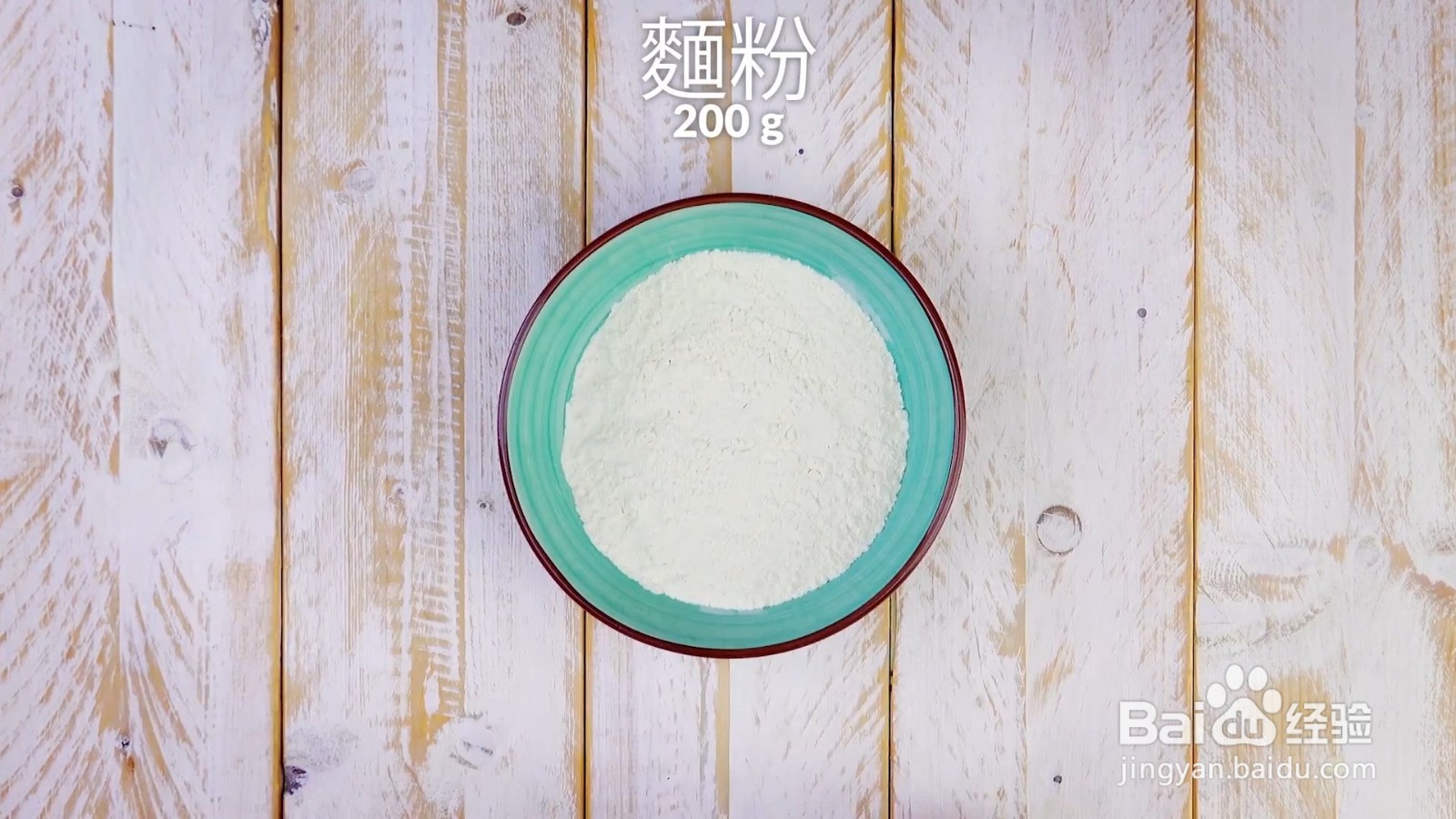 如何制作肉桂卷松饼