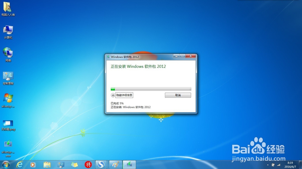 如何安装微软的图片库软件