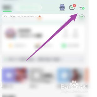 QQ音乐如何打开智能音质增强