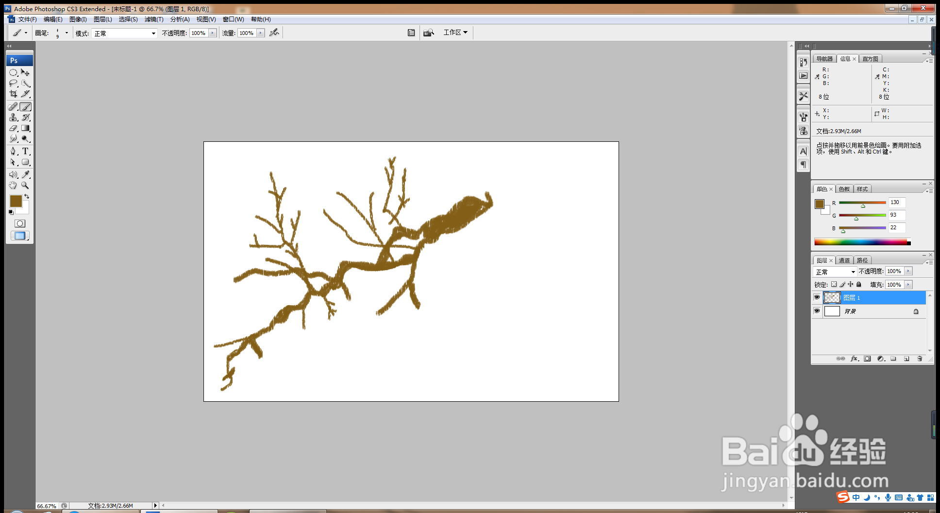 如何用PS设计梅花树