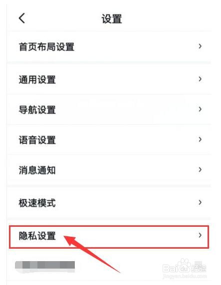百度地图自动同步联系人姓名到服务端
