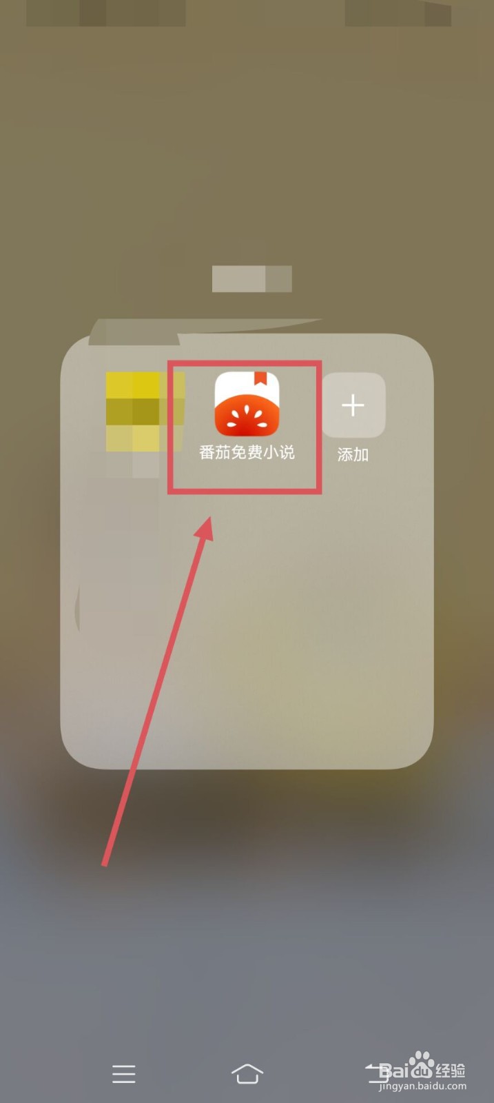 番茄免费小说APP如何查看浏览历史呢