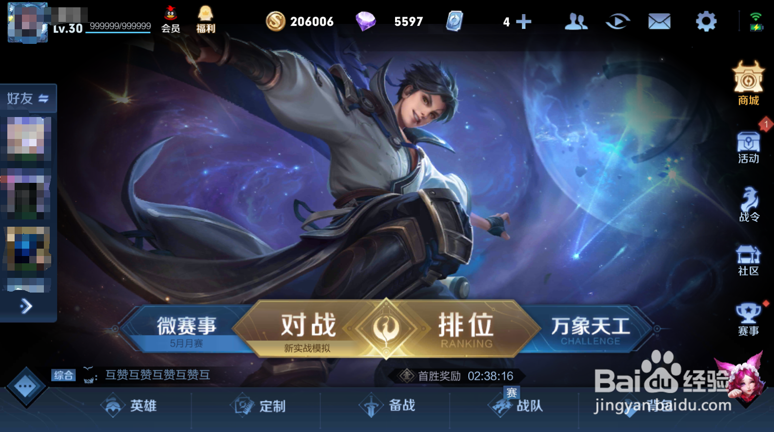 蓝星币怎么合成紫星币