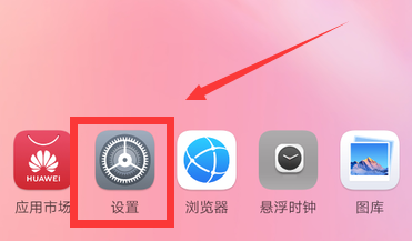 华为nova6黑白屏怎么调回来
