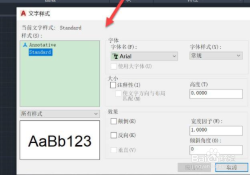 cad如何输入文字和编辑文字