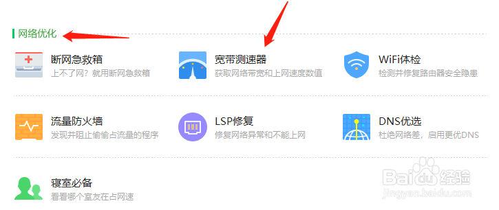 如何测试电脑网速是多少？