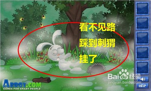 在线小游戏:聪明的兔子--迷雾刺猬关通关攻略