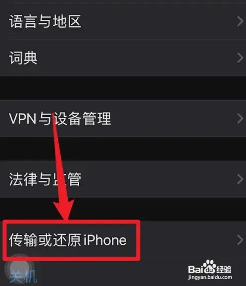 苹果手机信号1x怎么解决