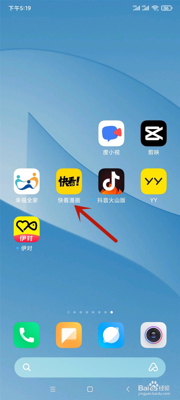快看漫画怎么关闭有人@我通知