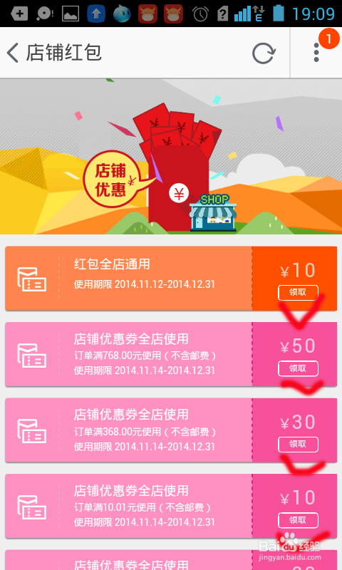 手机淘宝领取优惠券及红包的方法？