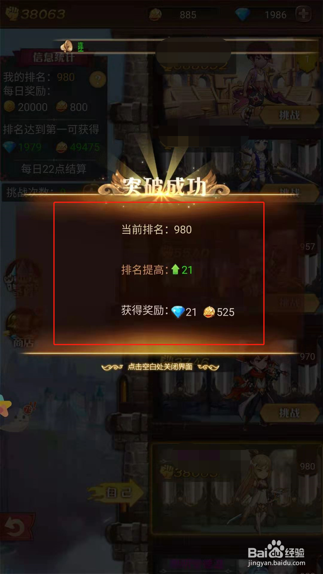 风之大冒险怎么挑战竞技场