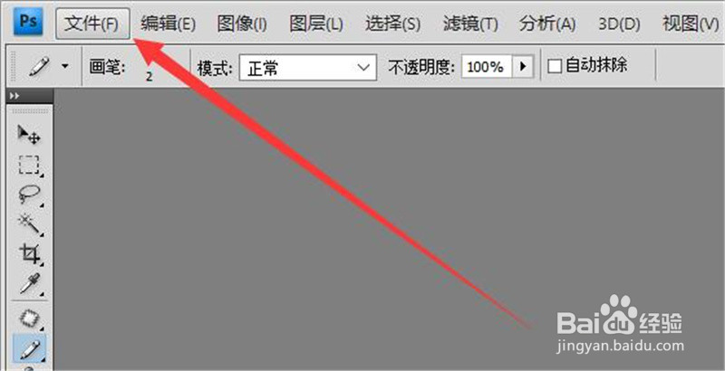 photoshop如何后退一步操作