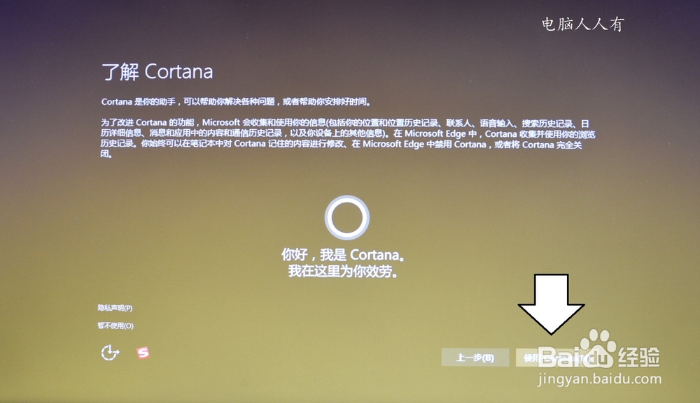 如何在Windows10操作系统中添加新用户