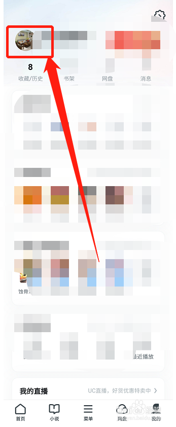 UC浏览器APP怎么修改性别？