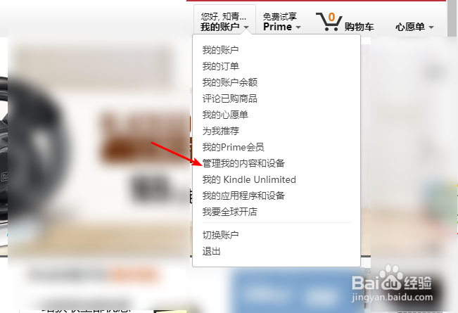 kindle怎么永久删除书籍