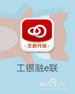 工银融e联如何进行意见反馈？