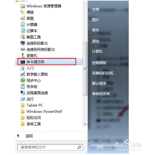 小白课堂:电脑如何创建WiFi热点