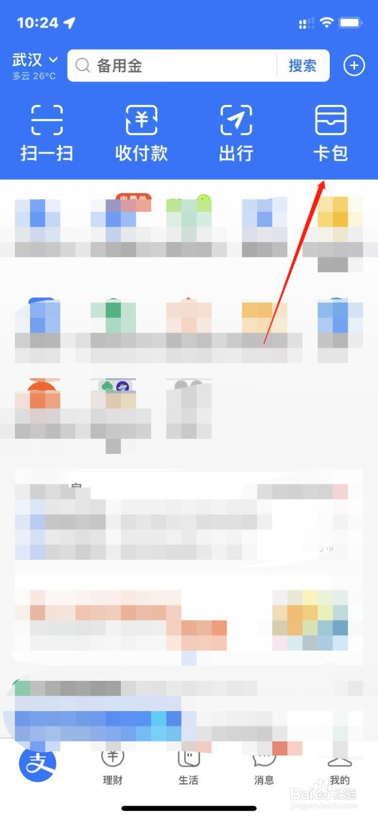 身份证号码忘记了怎么查询?