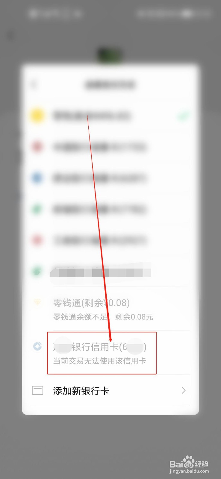 信用卡不可以微信转账吗？