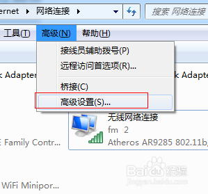 win7调整网卡顺序