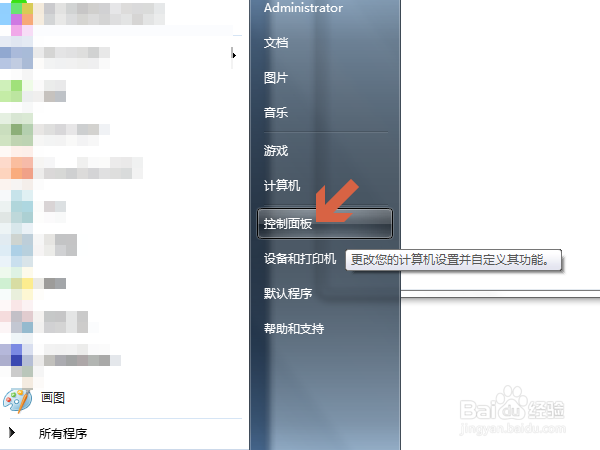 鼠标定位不准怎么办?