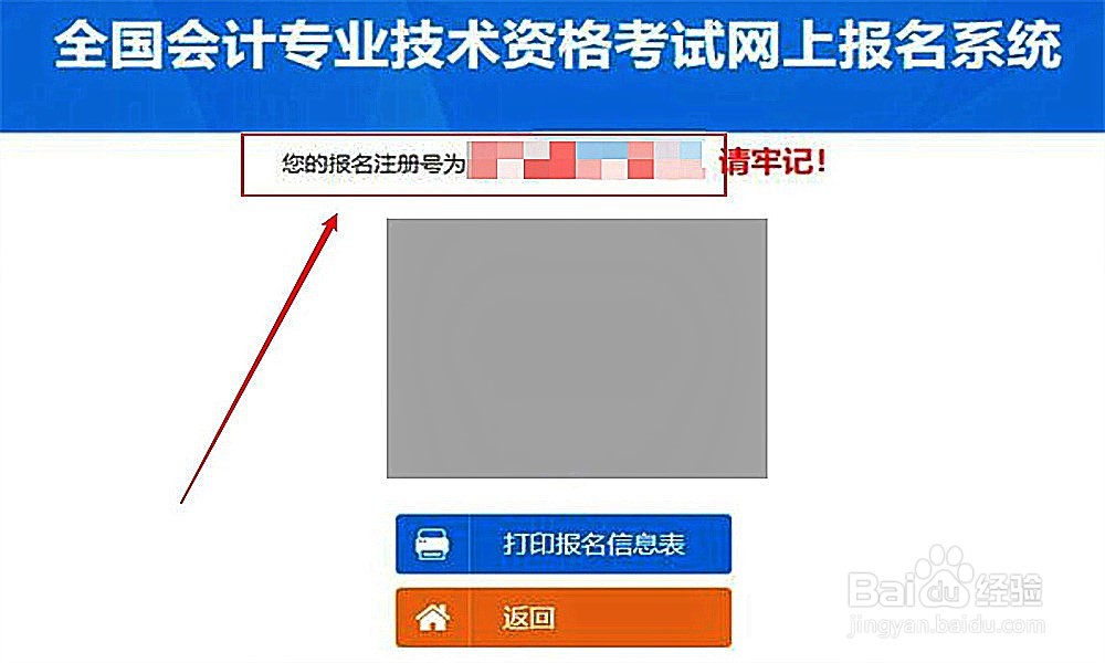 社会人员怎么报考会计证