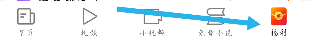 快看点APP如何开启推送通知