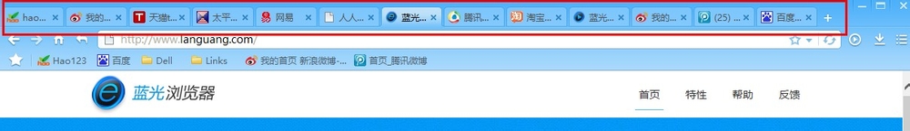 蓝光浏览器如何锁定标签
