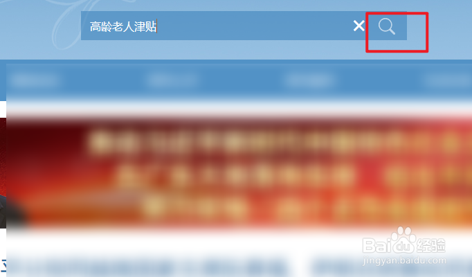 深圳高龄老人津贴核验网上如何办理