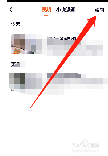 腾讯视频怎么删除观看历史