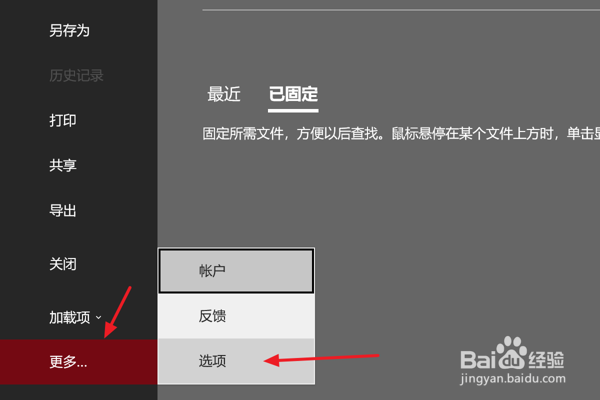 在PPT中怎么设置启动时显示开始屏幕