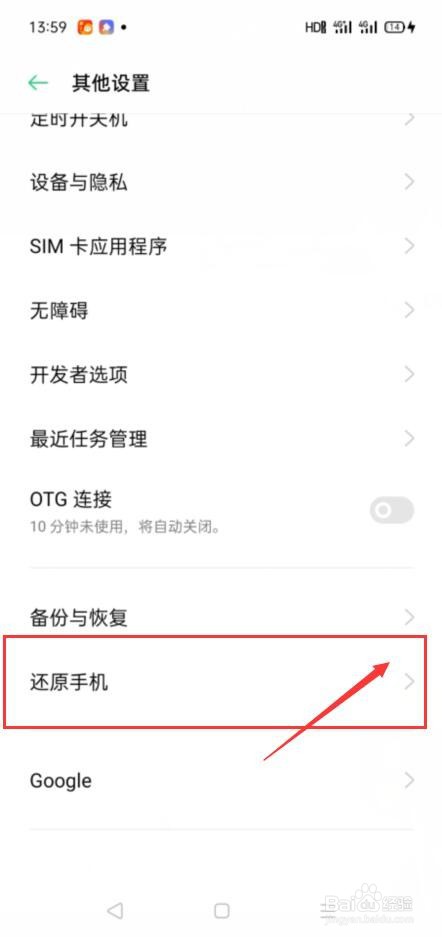 oppo手机老是卡顿闪退怎么办