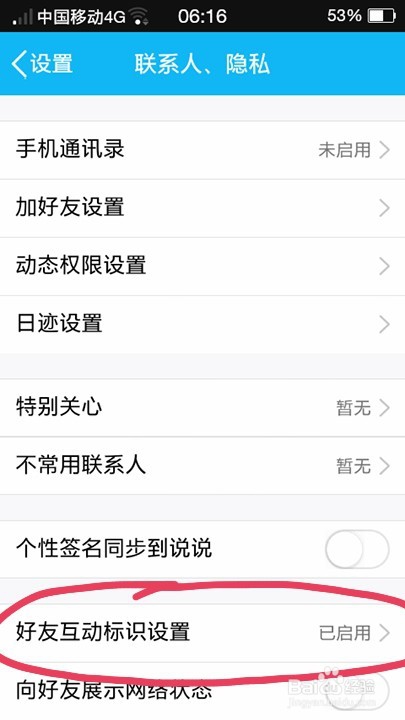 新版手机QQV6.5.5.2880使用攻略