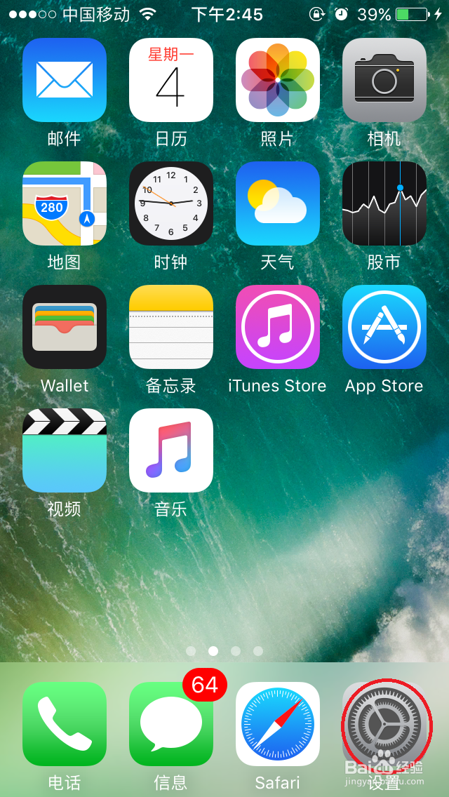 苹果iphone怎么取消锁屏的声音？